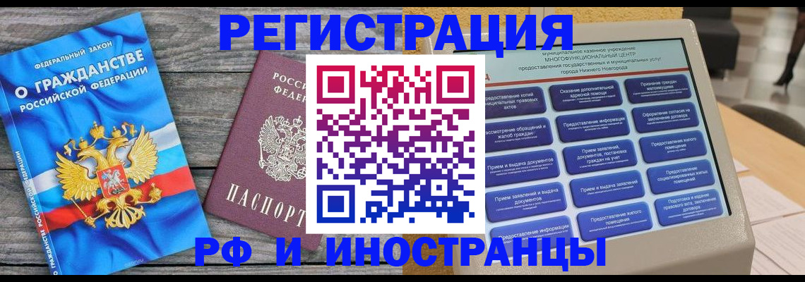 прописка в квартире в Купино